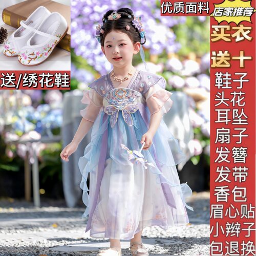 汉服女童2026夏款儿童高端仙气公主礼服裙女孩古风飘逸薄款连衣裙