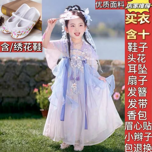 女童汉服2026夏季新款中国风古风唐装超仙紫色刺绣襦裙公主连衣裙