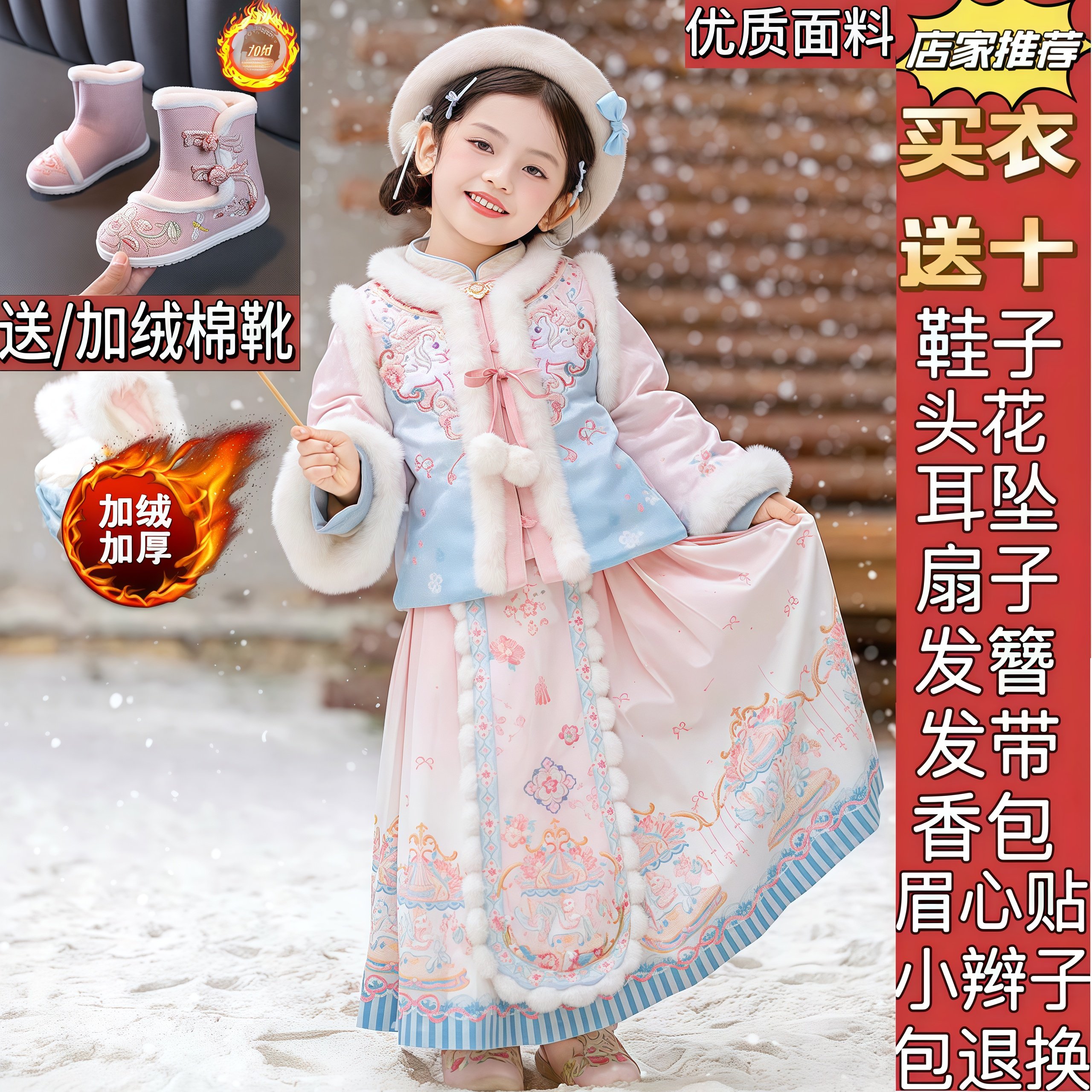 汉服女童2025冬儿童高端超仙新中式国风拜年服女孩明制马面裙套装,童装/婴儿装/亲子装,汉服,淘宝优惠券,粉丝福利购,淘宝优惠卷