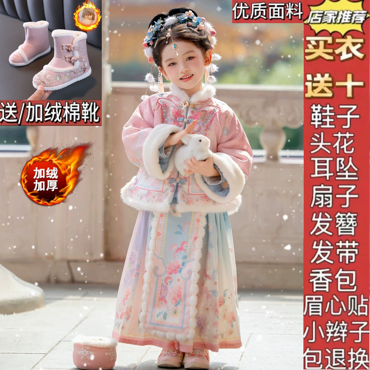 汉服女童2025冬款儿童新中式国风马面裙套装小女孩仙气过年拜年服,童装/婴儿装/亲子装,汉服,淘宝优惠券,粉丝福利购,淘宝优惠卷