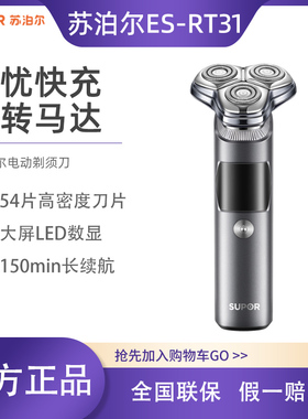 苏泊尔剃须刀男士电动刮胡刀胡须刀剃胡刀全身水洗便携式 ES-RT31