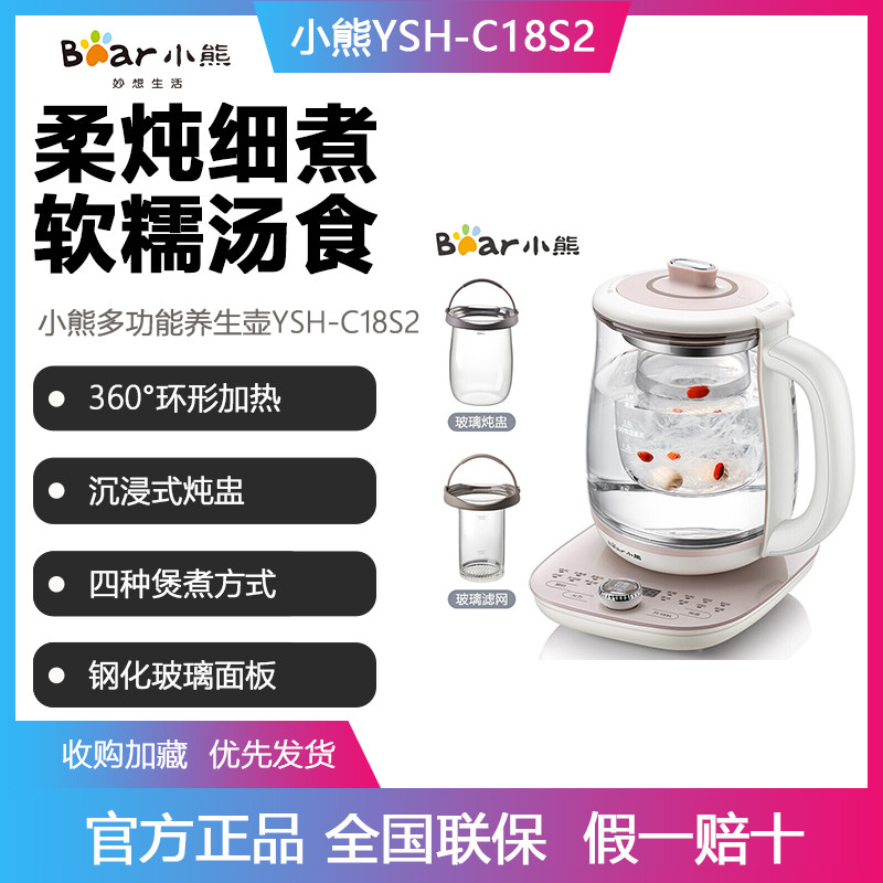 小熊养生壶大容量家用多功能办公室煮茶器花茶壶养身隔水炖燕窝盅