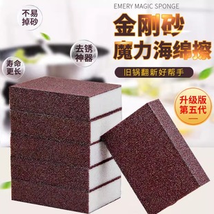 金刚砂海绵擦魔力擦厨房清洁擦洗碗刷锅底黑垢除锈去强力污渍C