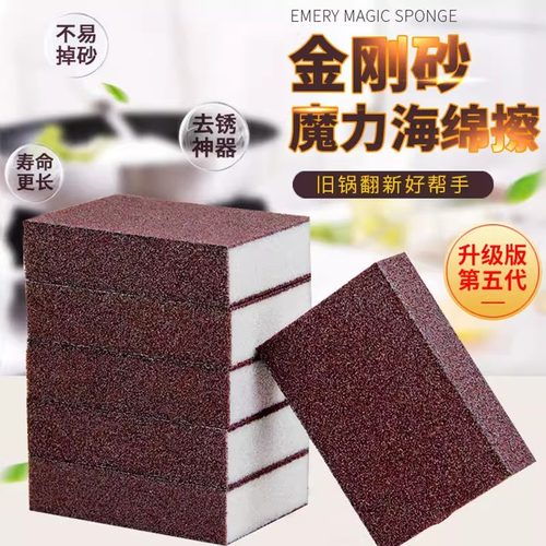 金刚砂海绵擦魔力擦厨房清洁擦洗碗刷锅底黑垢除锈去强力污渍C