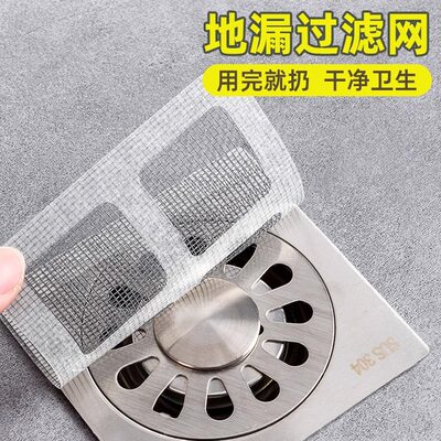 浴室防头发地漏过滤网一次性厨房卫生间下水道拦毛发地漏贴过滤J