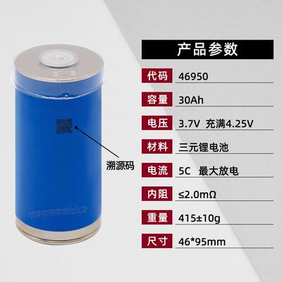 全新46950圆柱体充电宝3.7V