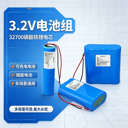 光伏太阳能储能电池3.2V