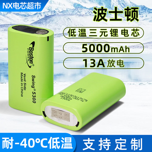 -40度波士顿低温锂电池12V大容量7.4V电池3.7伏电池锂离子可充电