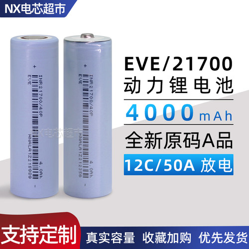 无人机45A3.7大功率航模电动工具