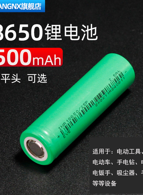 亿纬18650锂电池可充电大容量3500毫安动力电芯25P 35V 10C高倍率