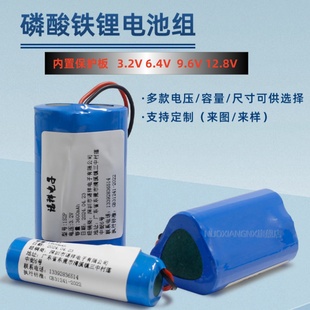 18650磷酸铁锂电池组3.2V太阳能灯锂电池矿灯户外应急照明灯电池