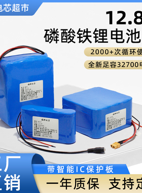 诺祥12V磷酸铁锂电池组30AH大容量4串32700动力电池12.8V定制
