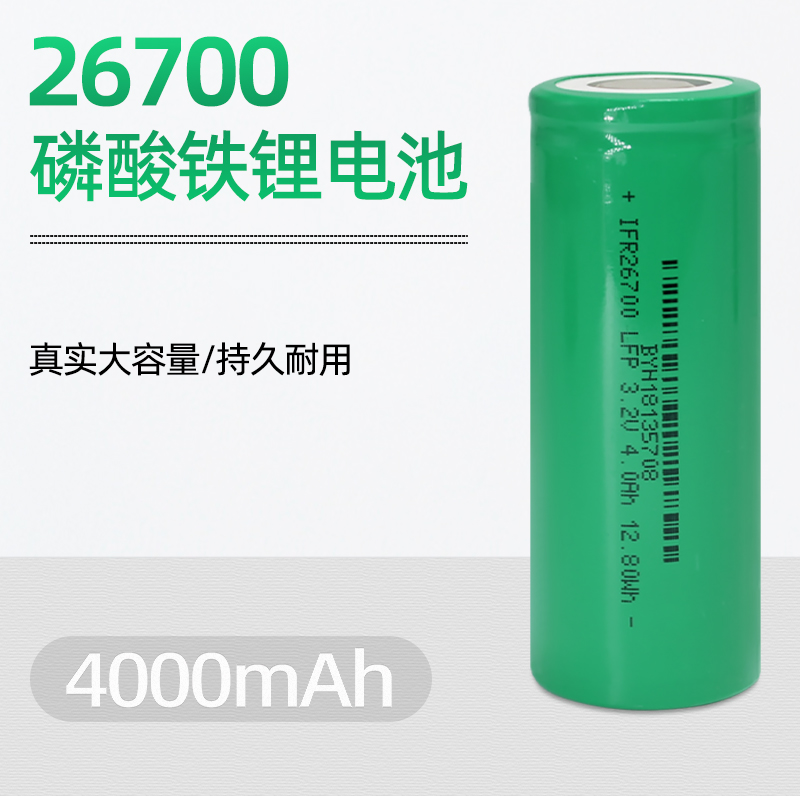安全不爆炸26700铁锂电池组3.2V