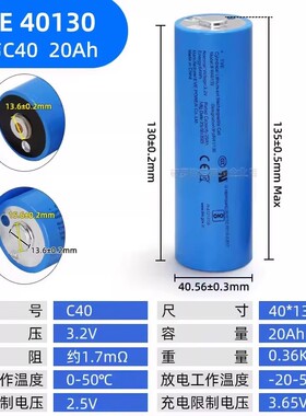 EVE亿纬C40磷酸铁锂3.2v 20Ah大容量40135铁锂动力电池32140 C33