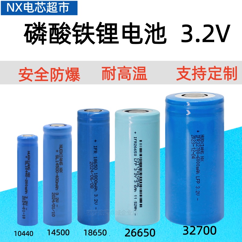 【工厂直销】磷酸铁锂32700动力电芯32140电动车电池3.2V伏18650