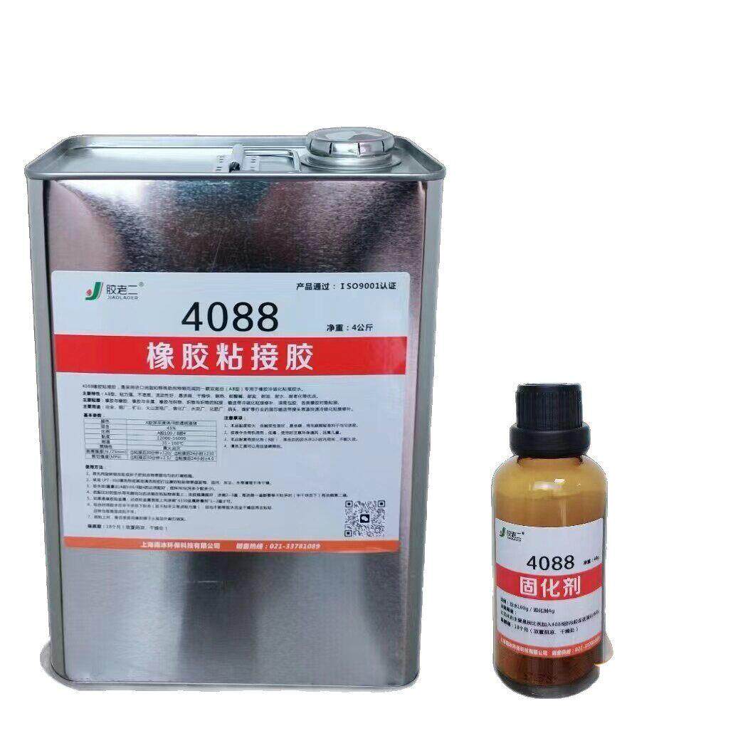 4088橡胶粘合胶橡塑胶粘金属强力胶输送带接头专用胶水
