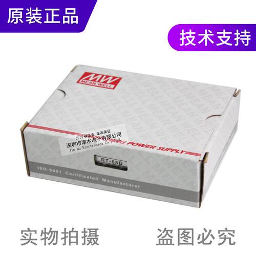 原装台湾RT-65D三路输出开关电源5V/4A12V/1A24V/1.5A
