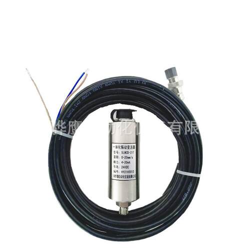 TS-V-36/TS-V-36WWY-B2-8B-A5-KC一体化振动变送器振动传感器