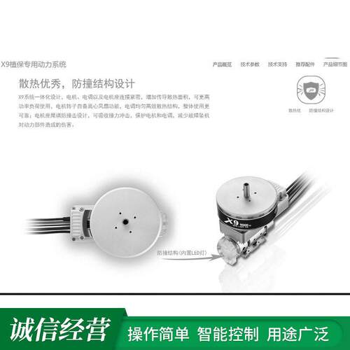 X9/X8电机无人机动力系统FOC一体化套装桨叶喷雾器植保打机
