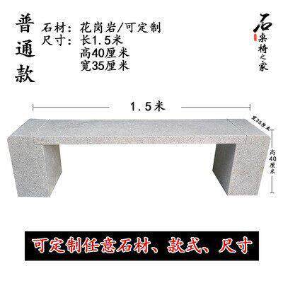 木条花岗岩成品石凳芝麻灰坐凳芝麻白石凳子厂公园石凳子