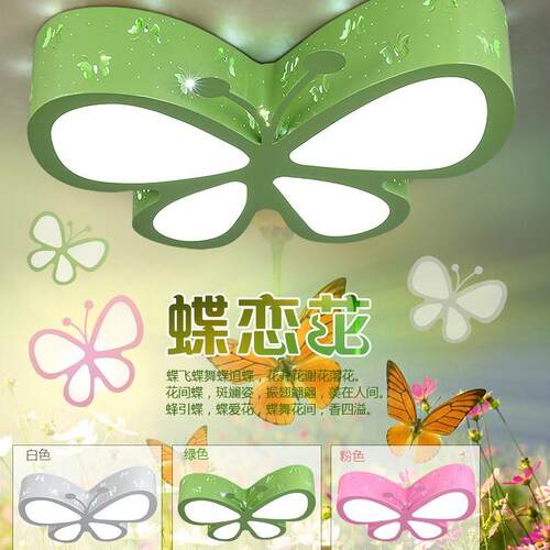 儿童灯饰LED吸顶灯蝴蝶创意卧室灯男女孩房间灯简约现代温馨灯具