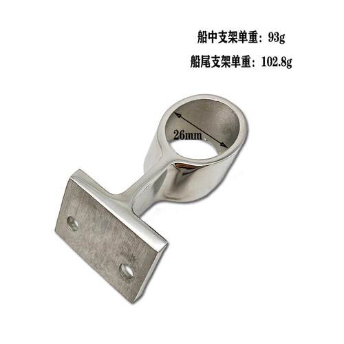 不锈钢316船中支架船用轻型重型支架22/25mm船用游艇支架配件