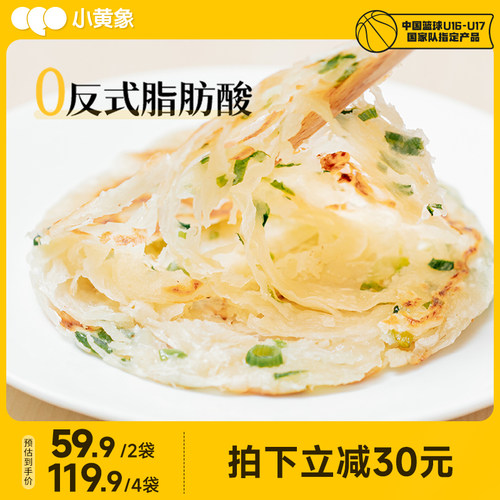 【林书豪同款】小黄象黄油葱油饼手抓饼儿童早餐冷冻速食手抓饼-封面