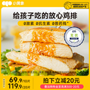 小黄象橄榄油香煎鸡排鸡胸肉半成品高蛋白轻食主食鸡肉健身代餐