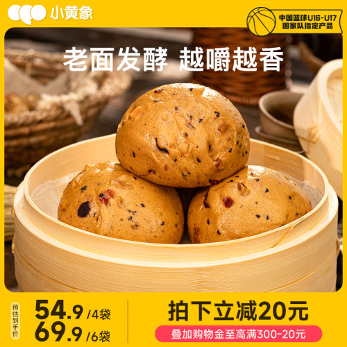 小黄象每日坚果馒头儿童营养早餐半成品速冻杂粮包冷冻主食馒头