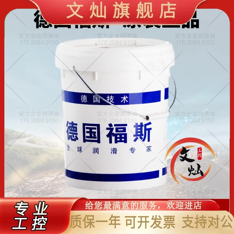 FUCHS RENOLIN CLP PLUS 福斯特殊工业齿轮油 46 68 100 150 220 电子元器件市场 其它元器件 原图主图