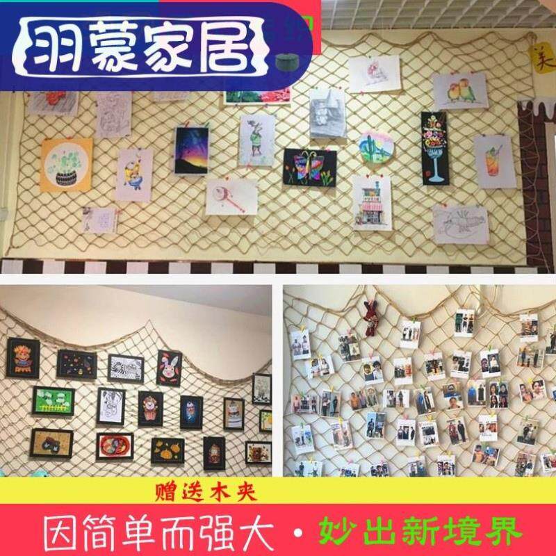 新品创意照片墙主题留言墙面装饰麻绳挂画渔网幼儿园环创麻绳网格
