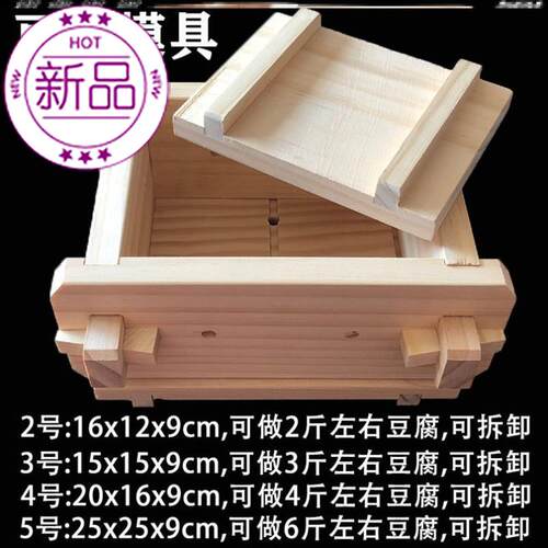 豆腐箱子大号素材模板 豆腐箱子大号图片下载 小麦优选