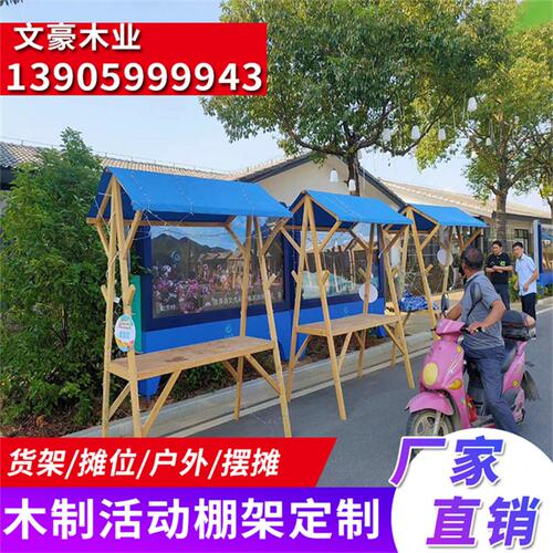 木棚架价格 木棚架图片 星期三