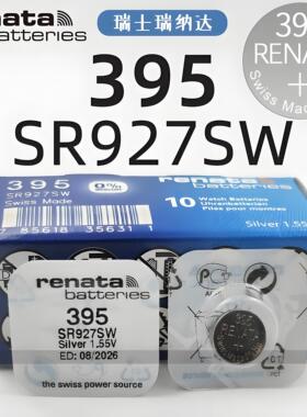 Renata瑞士395手表电池SR927SW适用卡西欧EF精工seiko阿玛尼宾格