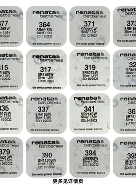 renata石英手表377 364 371 399  373 SR927W原装纽扣电池SR626sw