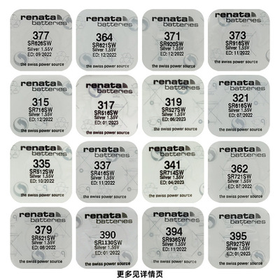 renata石英手表377 364 371 399  373 SR927W原装纽扣电池SR626sw