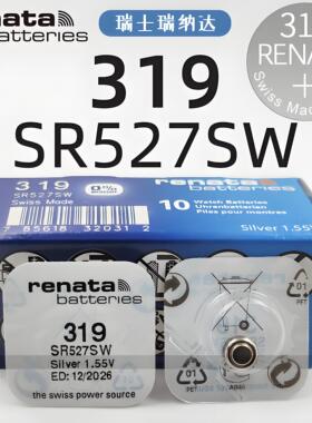 原装进口Renata瑞士319手表电池SR527SW石英电子表氧化银纽扣电子