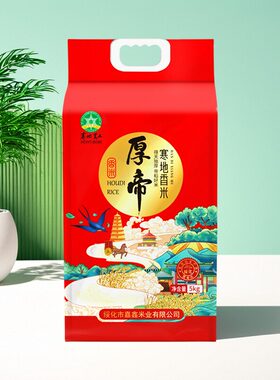 真空稻香米10斤装厚帝寒地香米