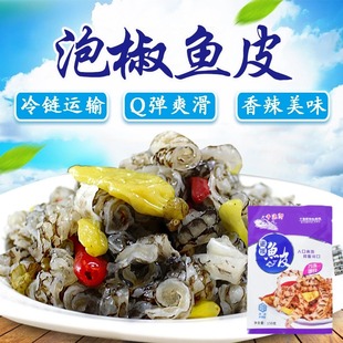 千渔郎泡椒鱼皮150g即食凉拌菜冷冻香辣鱼皮丝酒店商用冷盘下酒菜