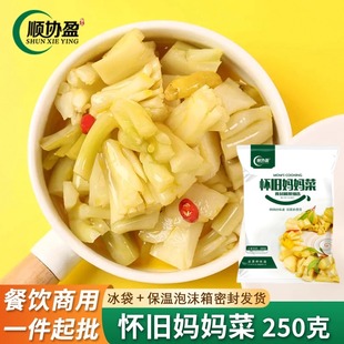 顺协盈怀旧妈妈菜250克开胃菜花梗菜即食腌制菜泡菜凉菜餐饮商用