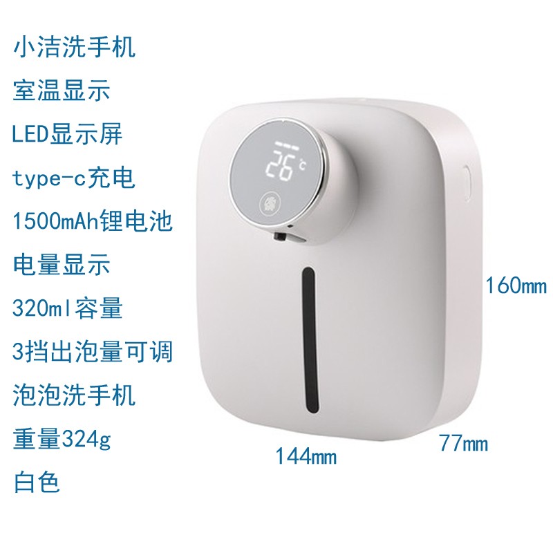 升级版X6挂墙壁挂式测温自动感应皂液器泡沫洗手T机皂液机洗手液