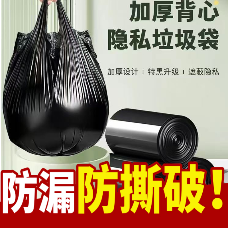 【拍下速发】厨房垃圾袋家用加厚手提式黑色塑料袋一次性垃圾袋子