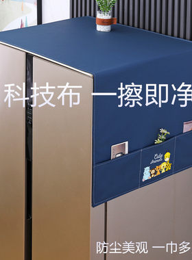 新款冰箱顶盖布防灰尘防水防油