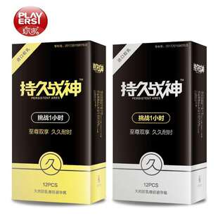 持久战神延时避孕套玻尿酸大头颗粒刺激久战锻炼中号安全套男用