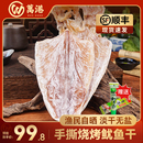 A1手撕芥末鱿鱼干 鱿鱼干货500g烧烤专用淡干特大号A5