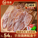 鱿鱼干货烧烤专用手撕芥末鱿鱼须新晒淡干尤鱼北海尤鱼商用家用