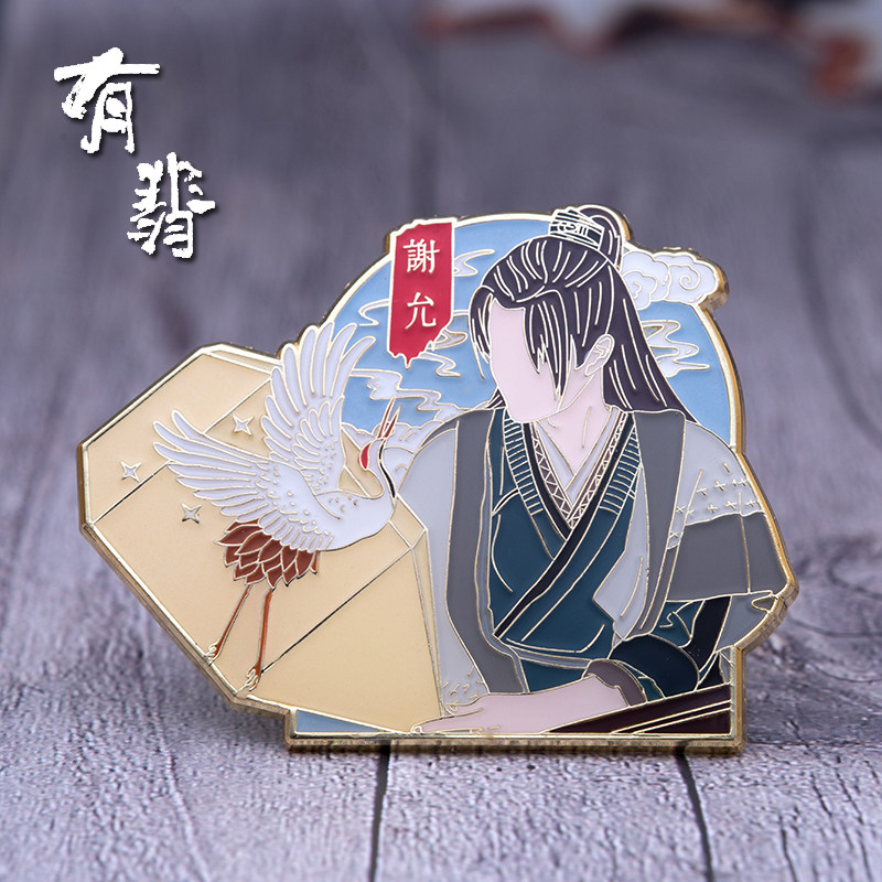 王一博周边有翡谢允金属徽章生日礼物胸针饭圈电视剧古风国潮同款