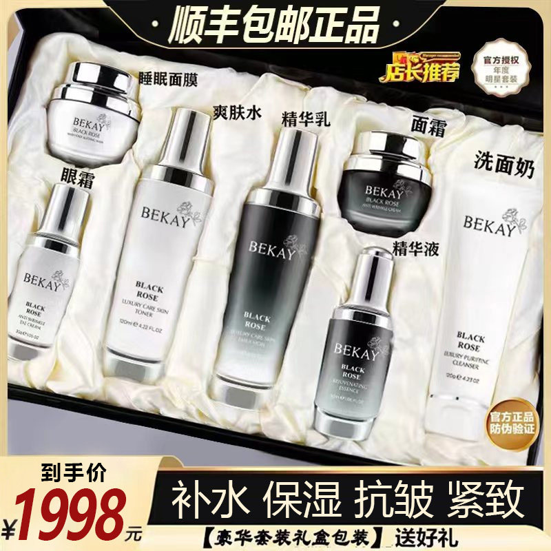 法国小黑瓶抗皱紧致补水护肤品套装正品官方旗舰店水乳化妆品全套