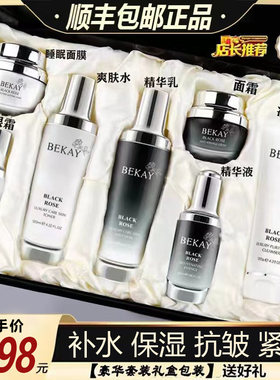法国小黑瓶抗皱紧致护肤品套装女