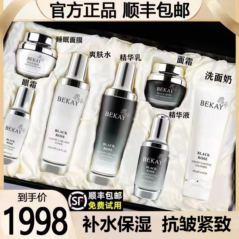 法国小黑瓶抗皱紧致护肤品套装女